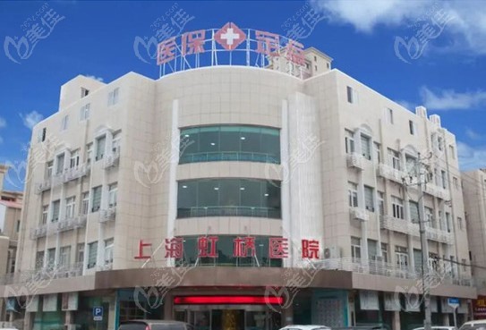 <!--<i data=20240703-sp></i>-->虹桥医院外景