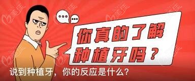 宣城大医做种植牙怎么样