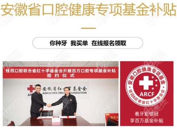 种牙补贴金