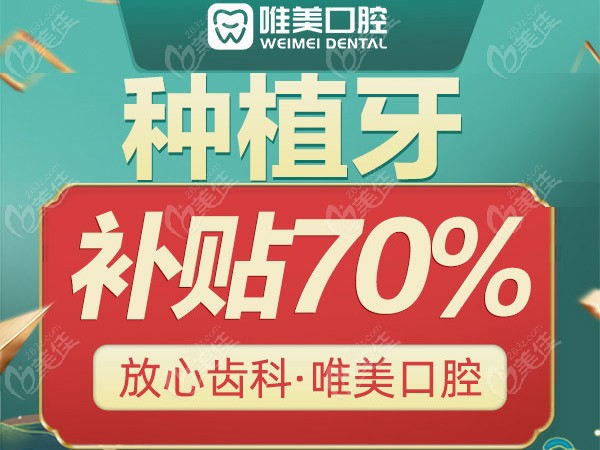 鄭州唯美口腔哪個分店做全口種植牙的技術好?_最熱整形行業新聞話題 -