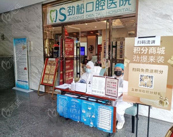 北京劲松口腔门口预检岗