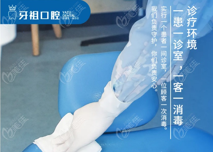 长沙牙祖口腔的就诊环境