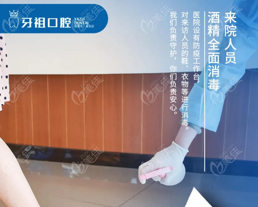对来院人员进行酒精消毒