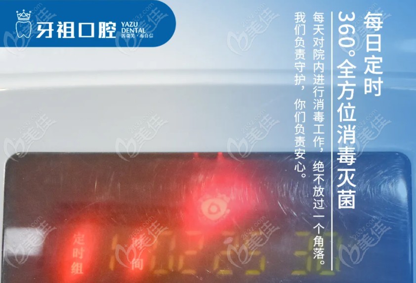 每日定时消毒灭菌