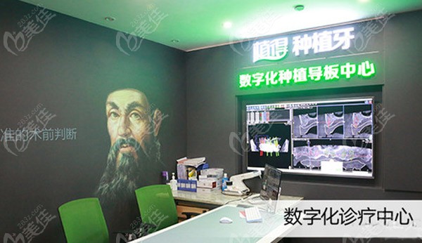 数字化种植中心