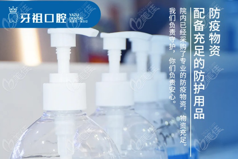 长沙牙祖口腔的防疫物资