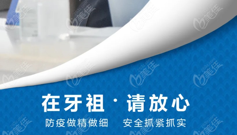 长沙牙祖口腔的防疫指南