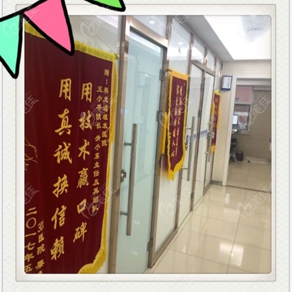 青岛大麦微针锦旗墙