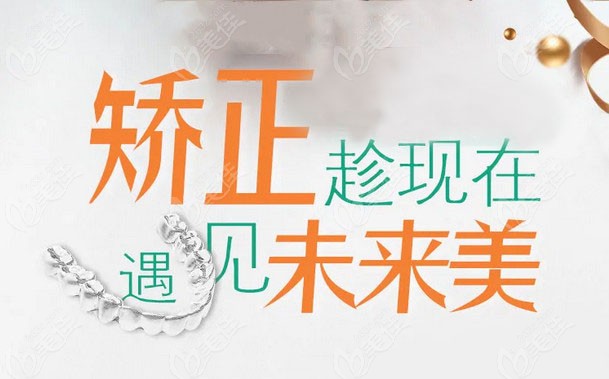 哈爾濱立美口腔楊丹醫(yī)生做牙齒矯正