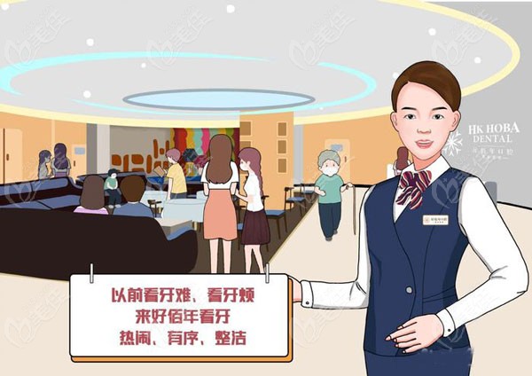 东莞好佰年口腔的收费价目表