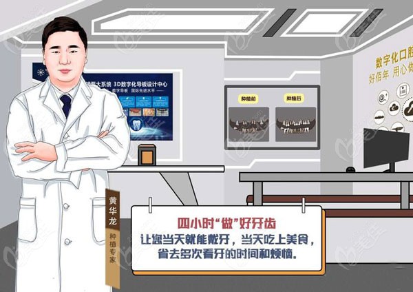 东莞好佰年口腔种植牙的价格