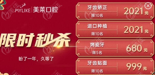 美莱口腔价格