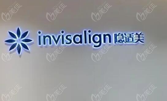 深圳隱適美隱形牙齒矯正大概多少錢