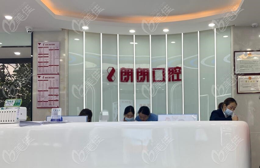 貴陽朗朗口腔集團(tuán)