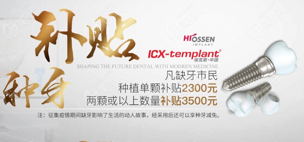 韓佳牙博士口腔醫(yī)院收費(fèi)標(biāo)準(zhǔn)