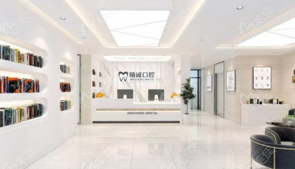 濱城精誠口腔大廳環(huán)境