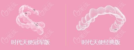 深圳时代天使全隐形牙齿矫正价格