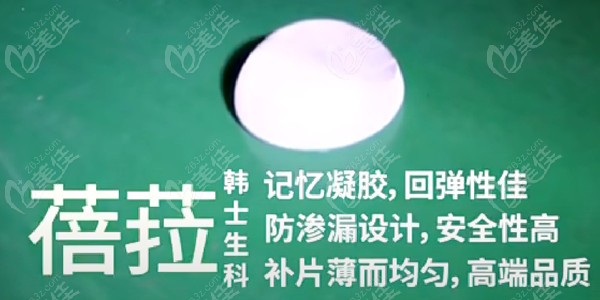 隆胸用的韩国蓓拉假体