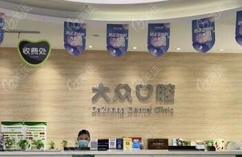 大眾牙科，連鎖門店