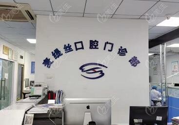 合肥口腔醫(yī)院推薦