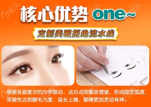 沈阳杏林做双眼皮眼部整形优势