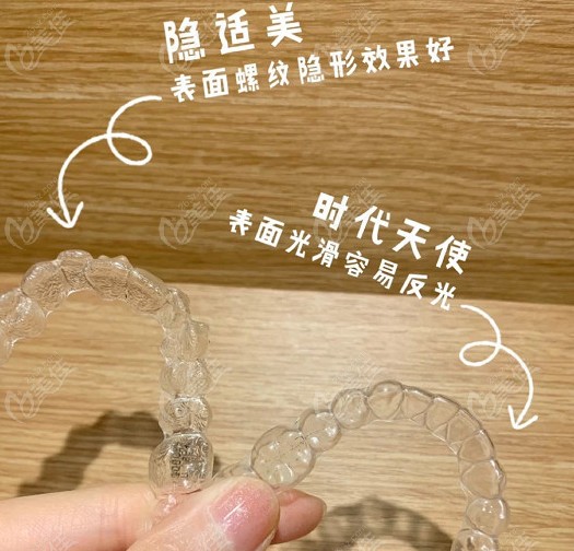 美国隐适美和国产时代天使隐形牙套的区别