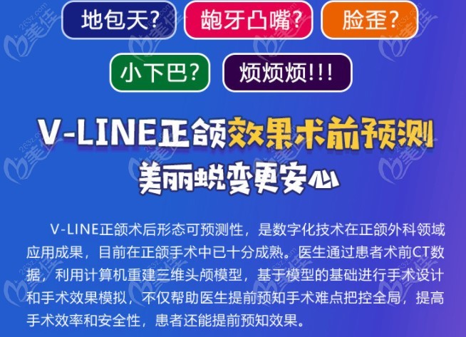 廣大口腔vline正頜手術(shù)相關(guān)介紹