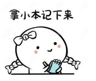 知识点