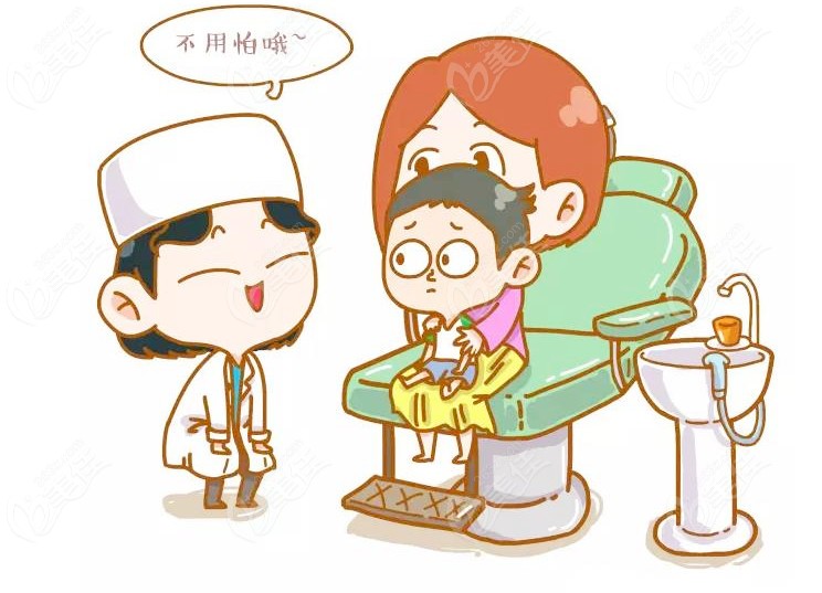带孩子看牙