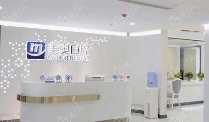 美奧口腔有名連鎖品牌