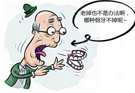 老年人做半口假牙哪种经济实惠