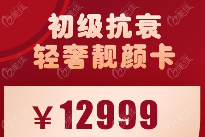 北京华韩周年庆抗衰热玛吉和fotona4d优惠价格