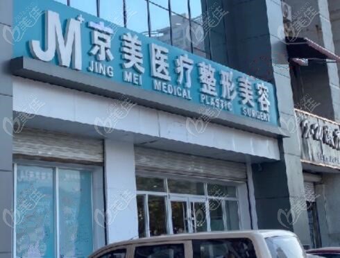 邯郸京美做祛斑好不好