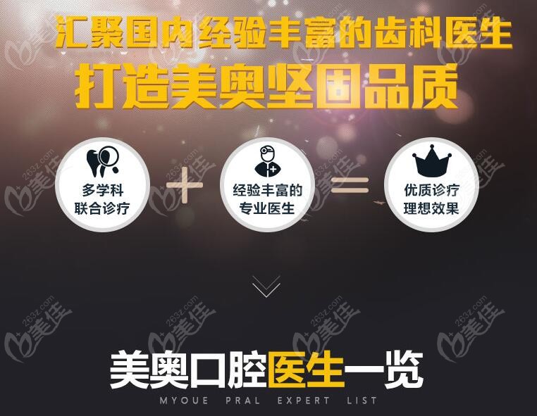 合肥美奧口腔正畸醫(yī)生選哪個(gè)好