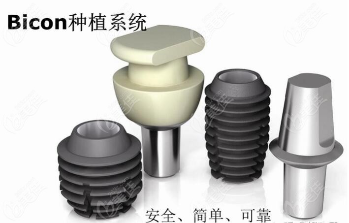 美國百康種植體怎麼樣有人評價bicon的尺寸更適合後牙