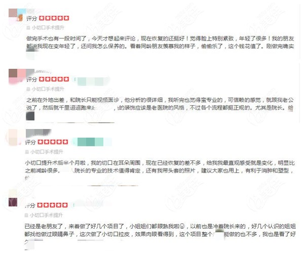 北京加减美范惟院长做的v美减龄提升评价