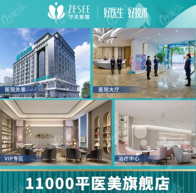 贵阳华美紫馨是贵州地区规模较大的正规整形医院