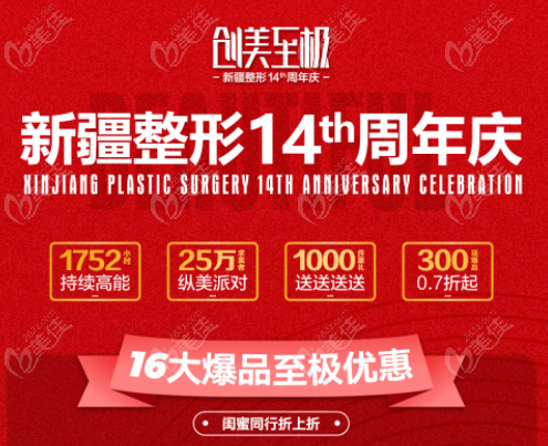 新疆整形医院做面部提升多少钱？你找苏莉做埋线提升价格不贵技术也好