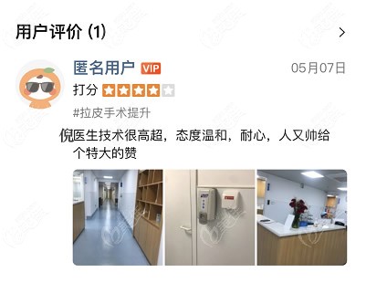 <!--<i data=20240703-sp></i>-->伯思立倪锋医生小拉皮面部提升手术做得怎么样