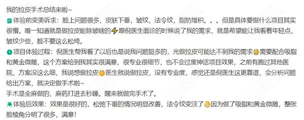 <!--<i data=20240703-sp></i>-->倪锋医生小拉皮手术做的好吗