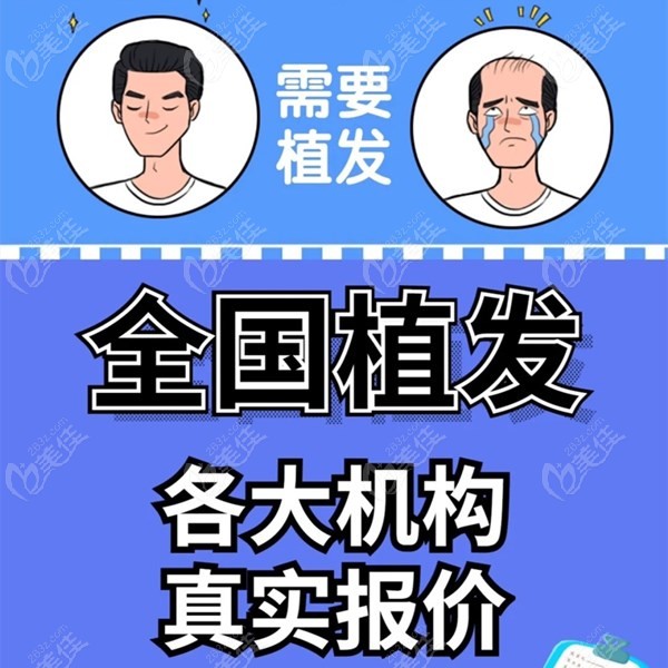 植发品牌中国前十名