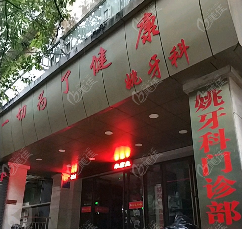 北京大學口腔醫院熱門科室跑腿代辦的簡單介紹
