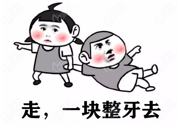 衡阳牙齿矫正医院排名