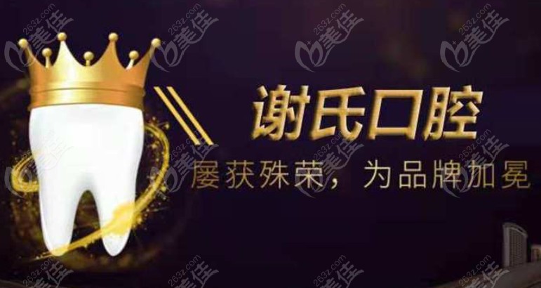 <!--<i data=20240703-sp></i>-->口腔