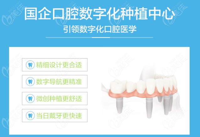 该院种植牙优势