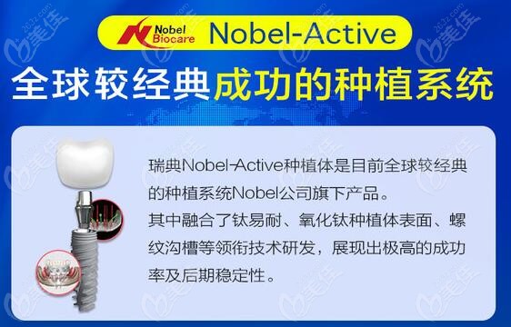 瑞典诺贝尔种植牙一颗的价格