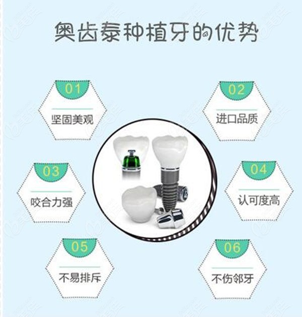 韩国奥齿泰种植牙