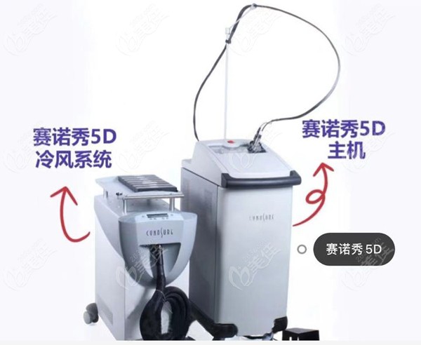 用来除皱的5d胶原光