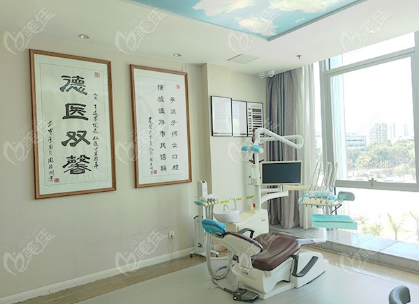 宁波牙博士口腔种植牙诊疗室