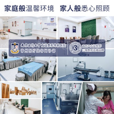 <i data-id='4c338db9-3ab6-401e-a715-fc75508a40a8' style='display:none;'></i>是南京<!--<i data=20240703-sp></i>--><!--<i data=20240703-sp></i>-->友谊整形分院